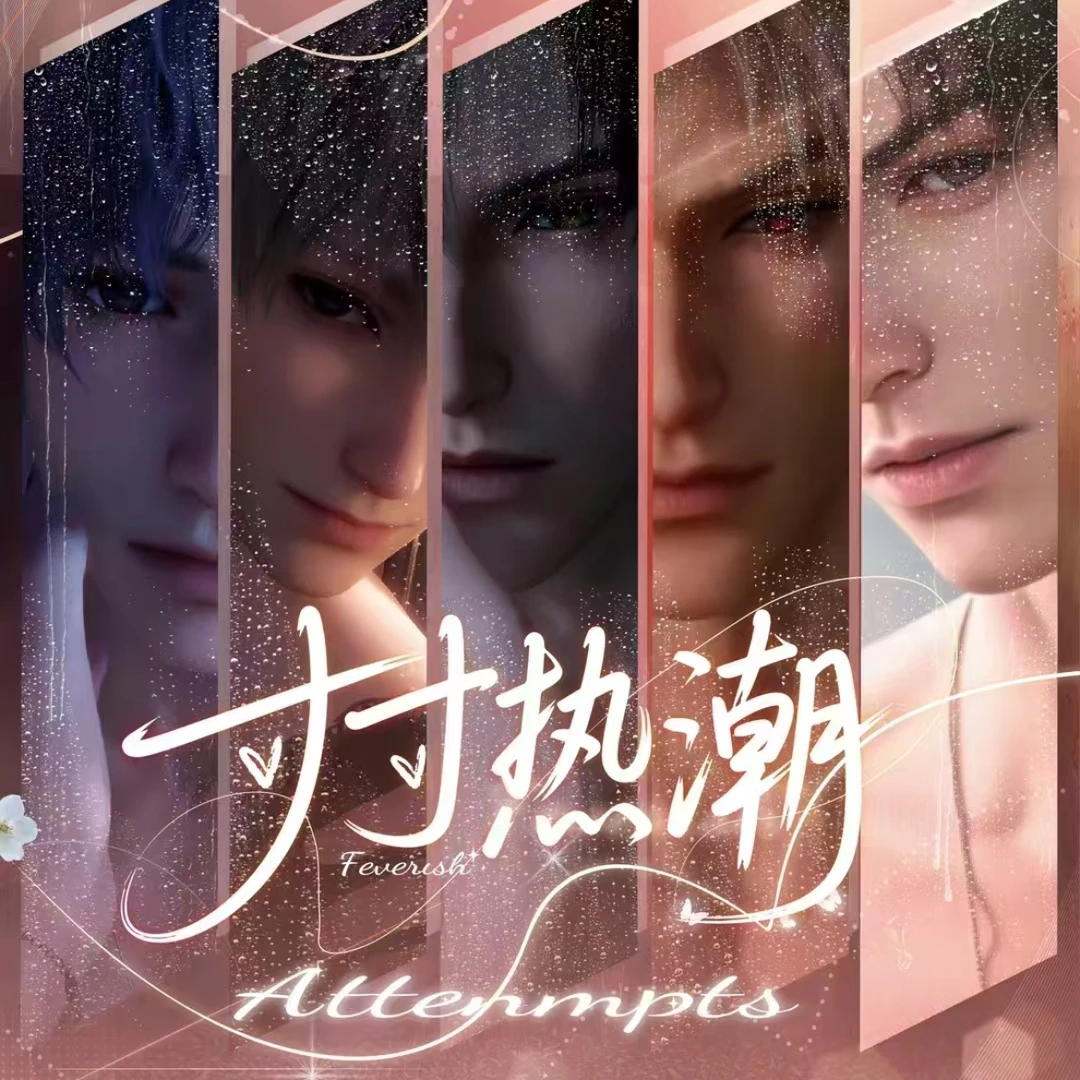 白老师【寸寸热潮】色纸 秘境文创 恋与深空纪念盲盒