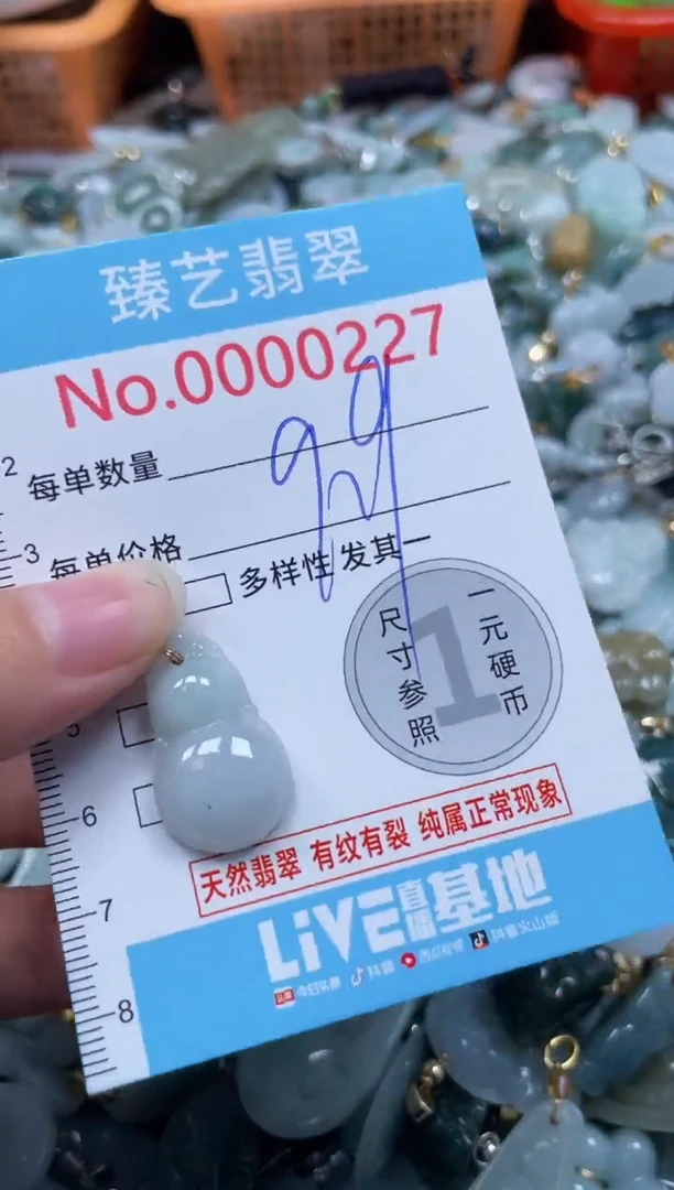 颈饰未镶嵌翡翠227