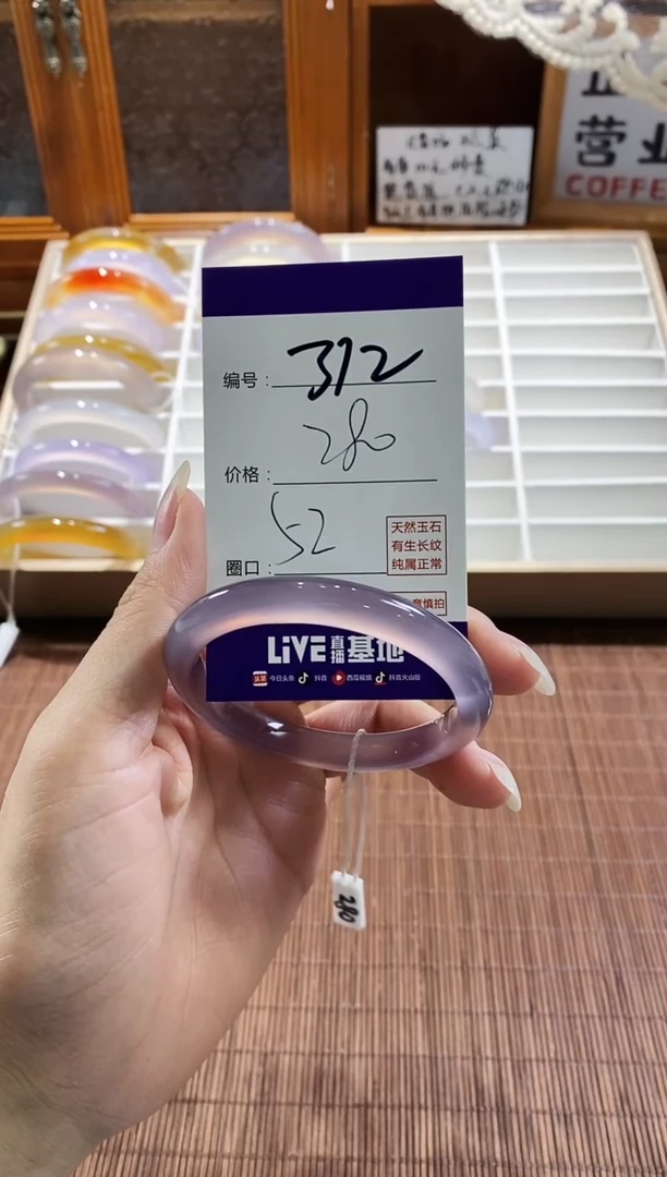手镯玛瑙/玉髓未镶嵌312