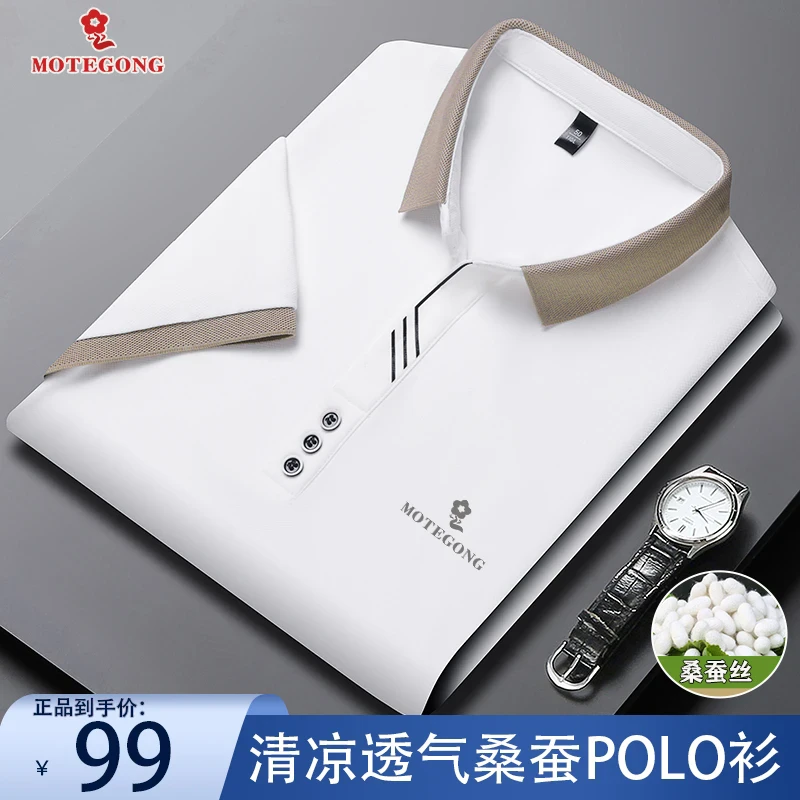 【专柜正品】法国梦娇特凉桑蚕丝短袖t恤夏季男士休闲刺绣POLO衫