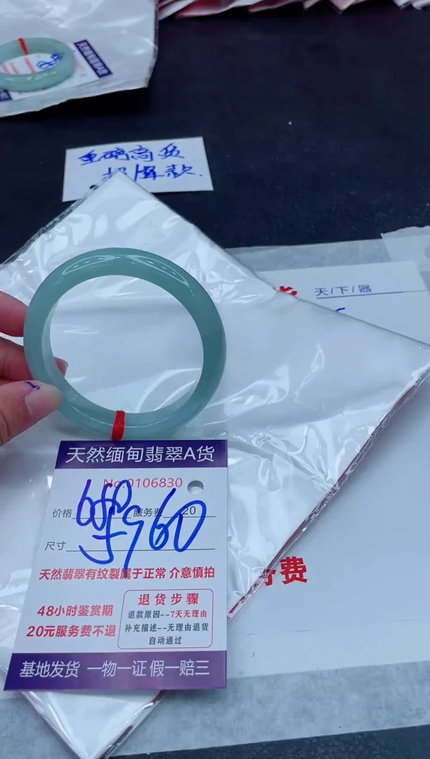 未镶嵌手镯翡翠680.00000
