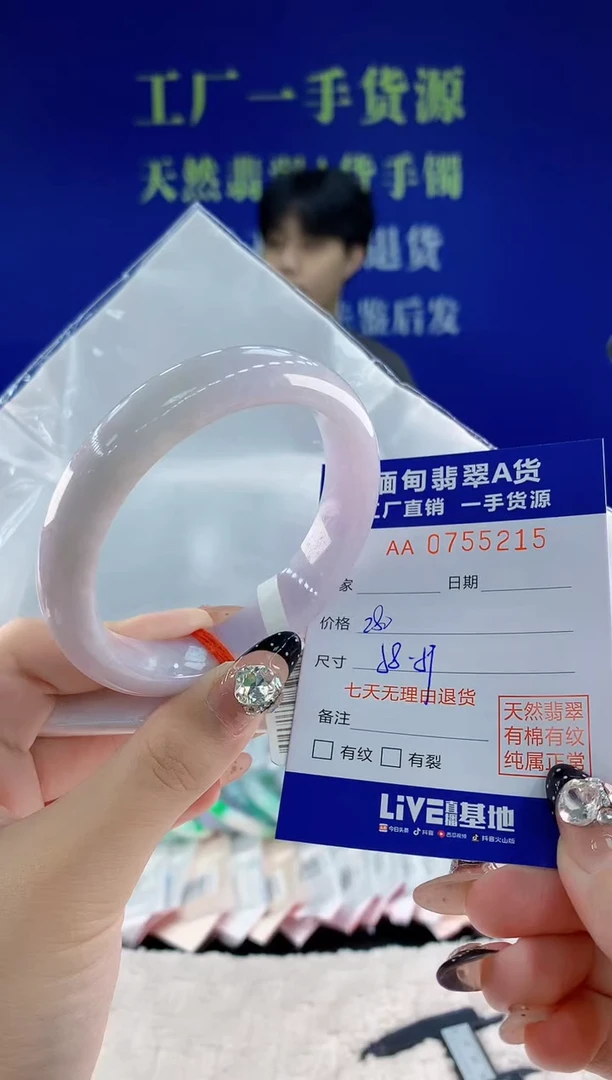 未镶嵌手镯翡翠15天然翡翠A货