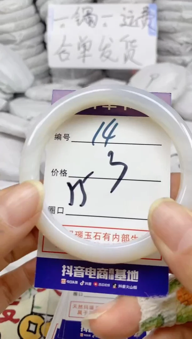 手镯玛瑙/玉髓未镶嵌14