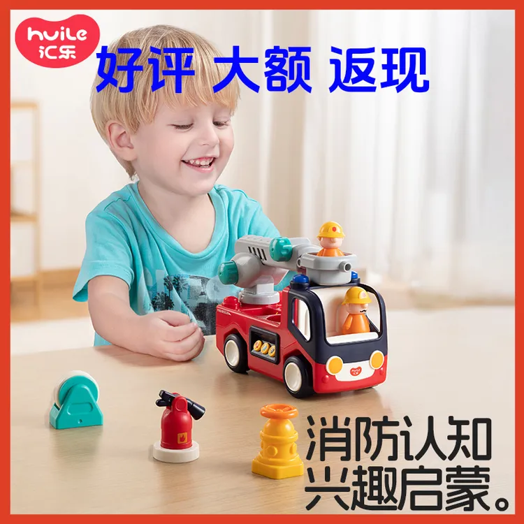 汇乐早教电动仿真声光消防车儿童早教益智玩具云梯升降车18月男孩