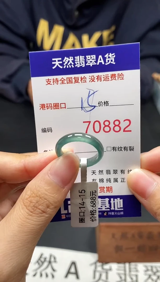 未镶嵌戒指翡翠天然A货翡翠0882