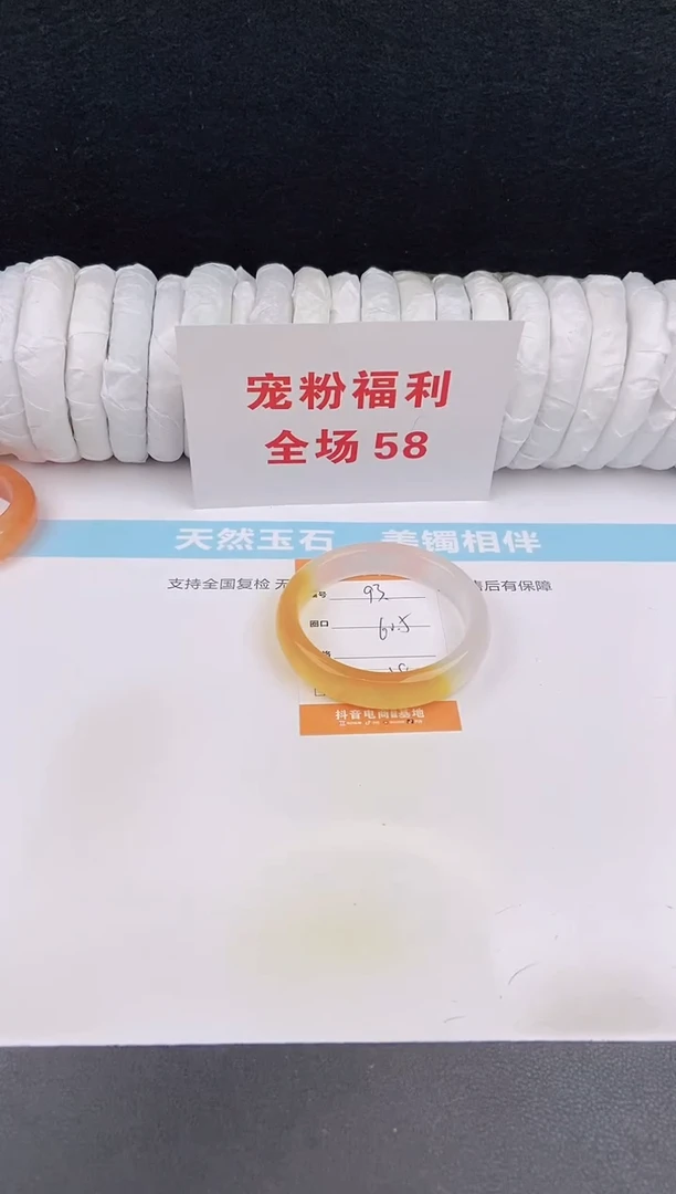 未镶嵌手镯石英质玉93