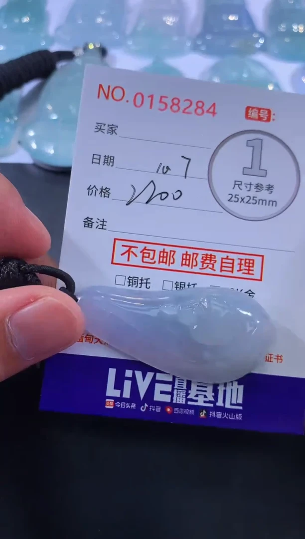 颈饰未镶嵌翡翠纯*！