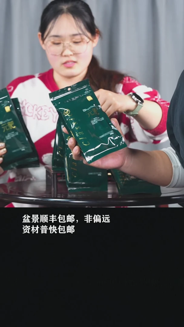 【闪购商品】-BO元肥200g一袋
