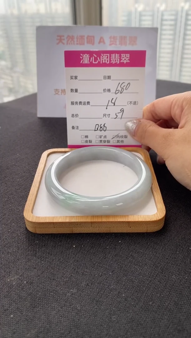 未镶嵌手镯翡翠59.3圈口  编码 B88