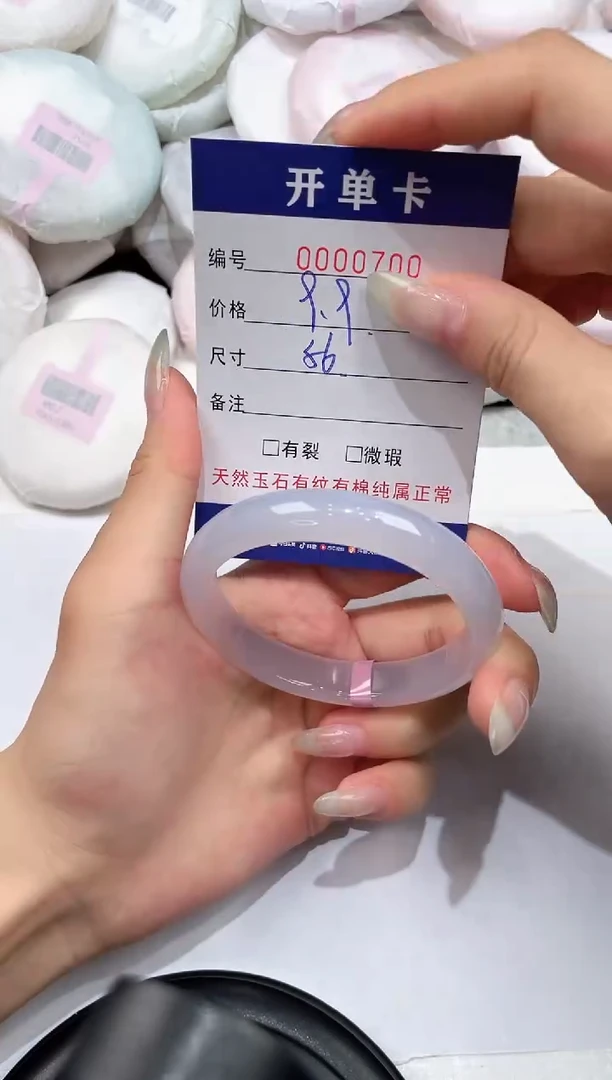 玛瑙/玉髓手镯未镶嵌-700