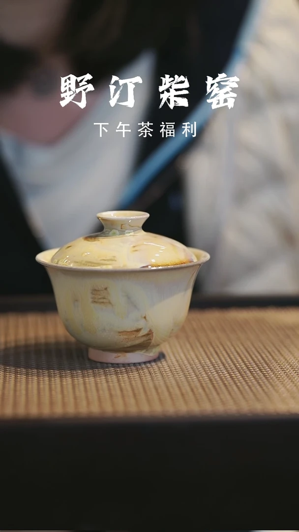 野汀柴窑手工手作@@YT60
