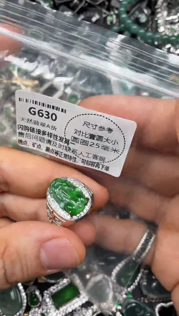 颈饰未镶嵌翡翠G630戒指
