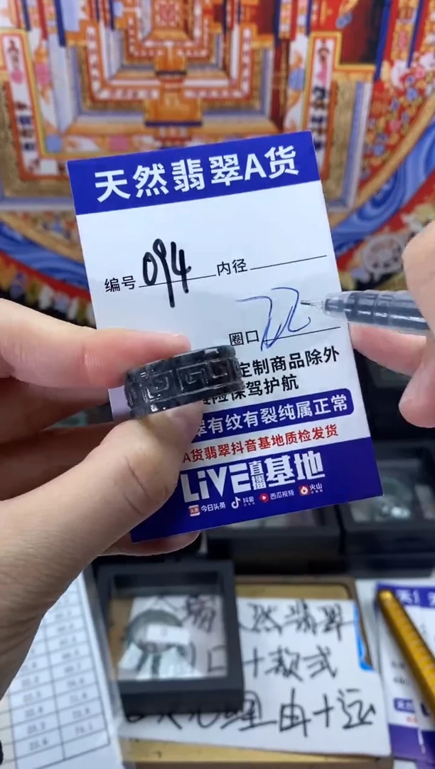 未镶嵌戒指翡翠094