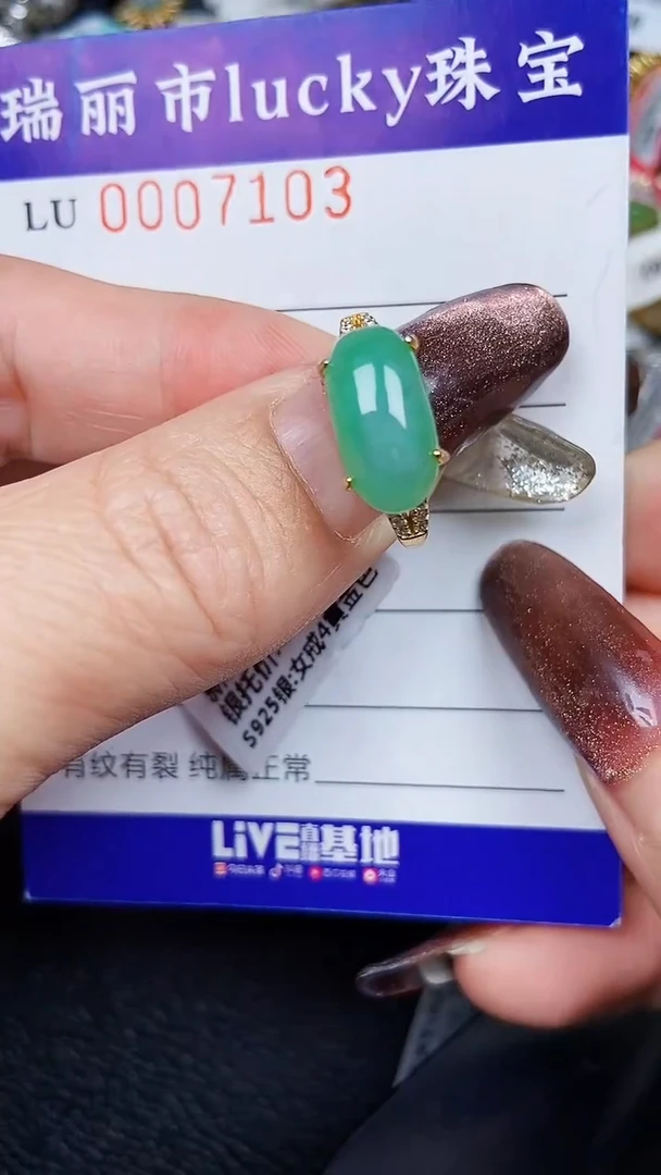 颈饰银S925镶嵌翡翠7103