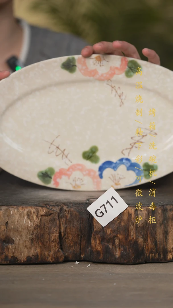 【闪购商品】碗景德镇高温釉下彩可微波烤箱洗碗机711