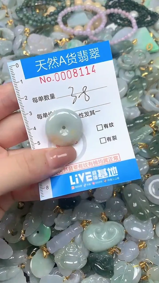 颈饰未镶嵌翡翠净货挂件-8114