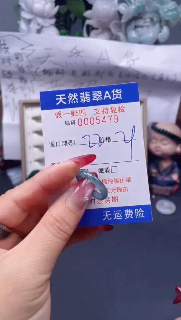 【闪购商品】翡翠戒指未镶嵌22*5479....
