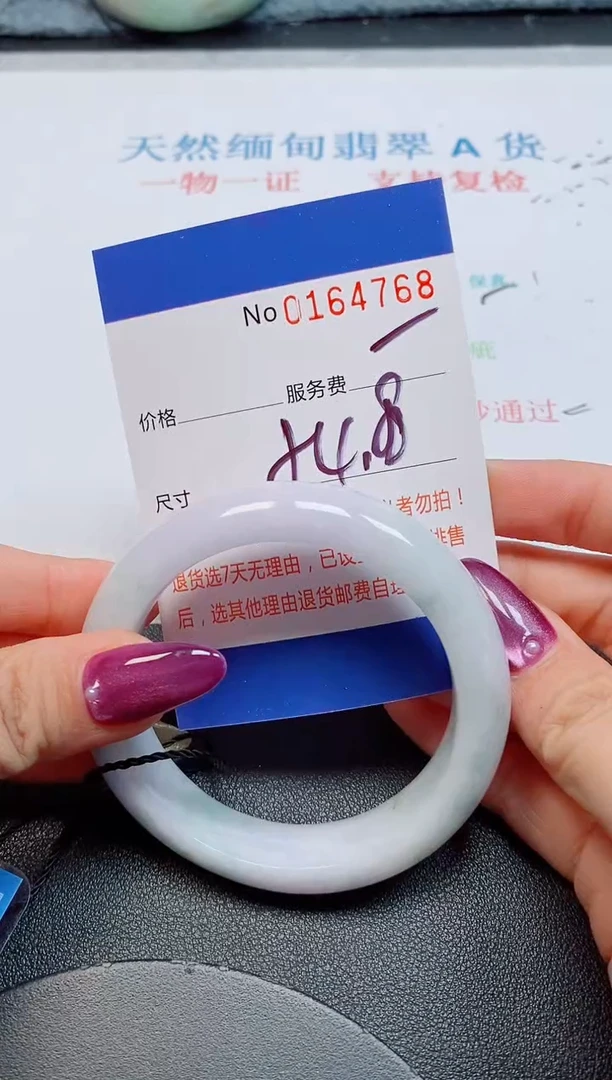 未镶嵌手镯翡翠天然缅甸翡翠164768