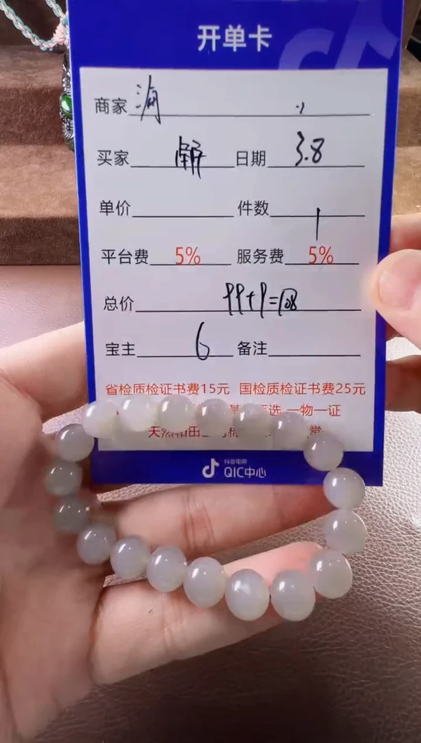 【闪购商品】和田玉挂件未镶嵌手串