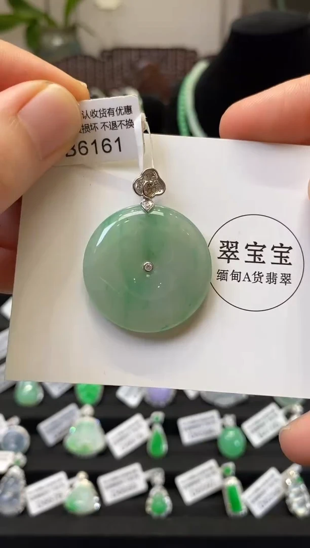 颈饰18K金镶嵌翡翠B6161 平安扣 含运营费