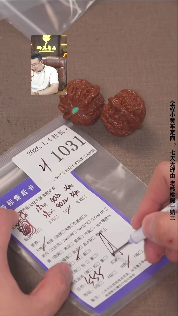 把件文玩核桃A****r諘帝文化1031  白狮子