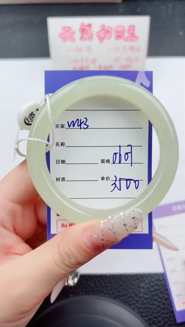 未镶嵌手镯和田玉43嗨购微色差T7