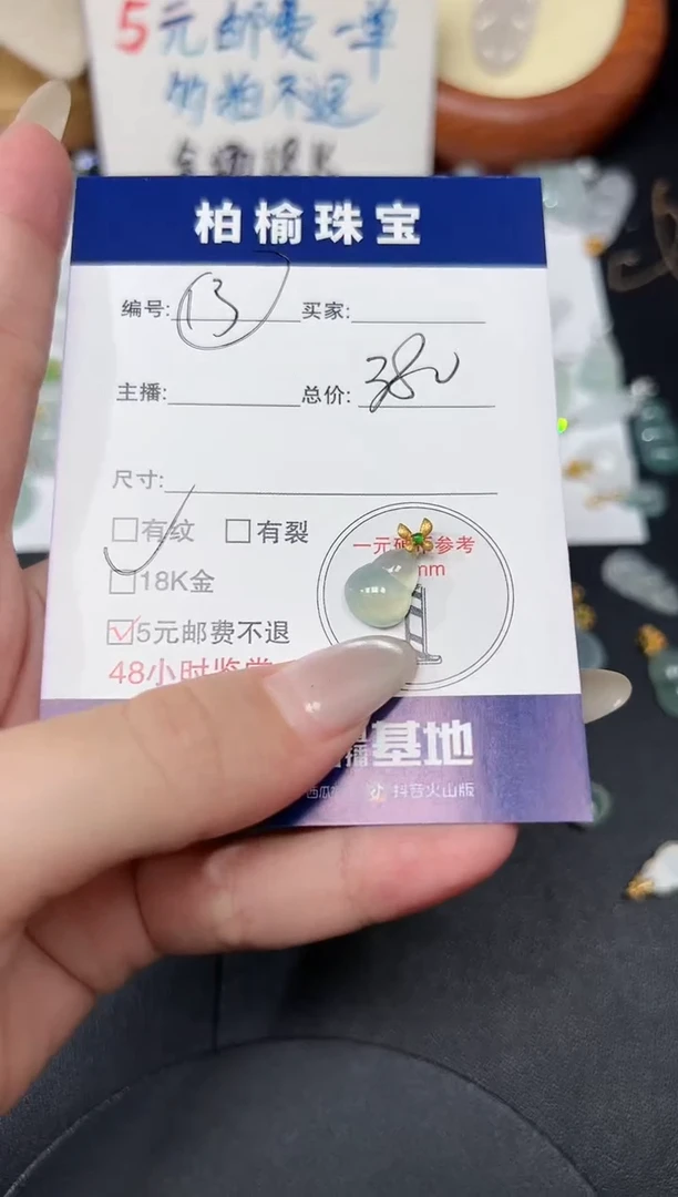 颈饰18K金镶嵌翡翠饭*?13葫芦