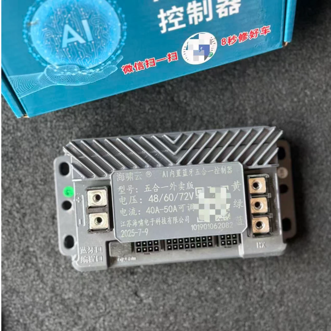 海啸云电动车五合一外卖版AI内置蓝牙五合一控制器