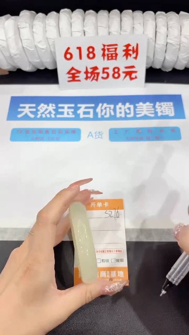 石英质玉手镯未镶嵌s276-56.7