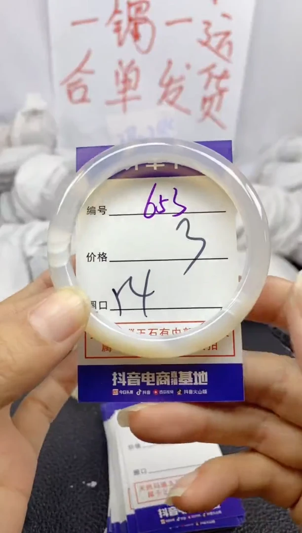 手镯玛瑙/玉髓未镶嵌653