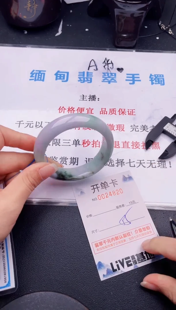 翡翠手镯未镶嵌20拍哪个图片就是发哪个