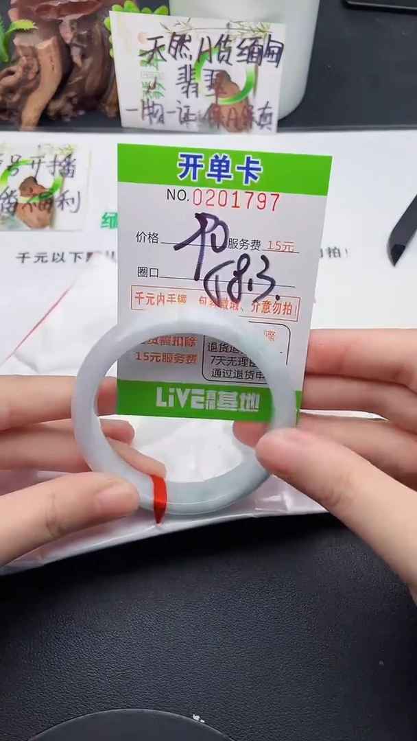 未镶嵌手镯翡翠97天然翡翠A货