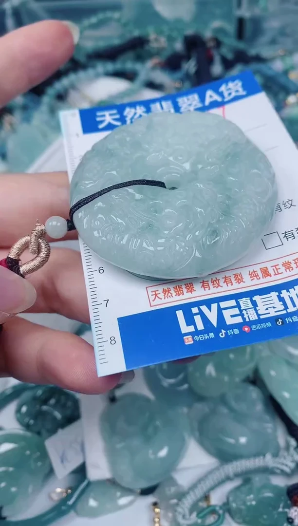 颈饰未镶嵌翡翠00006417