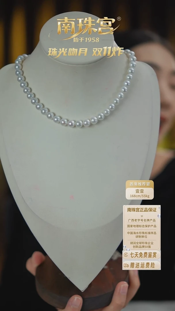 项链未镶嵌淡水珍珠7.5-8mm