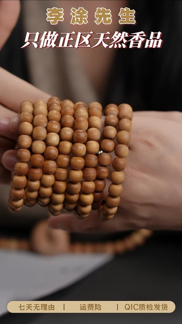 檀香木手串/手链迈索尔老山檀8*9mm【风化老料】横纹老料单圈发其一