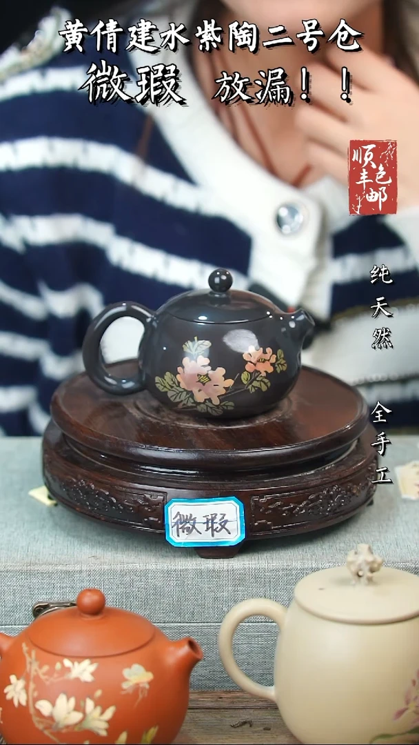 壶黄倩建水紫陶微瑕164