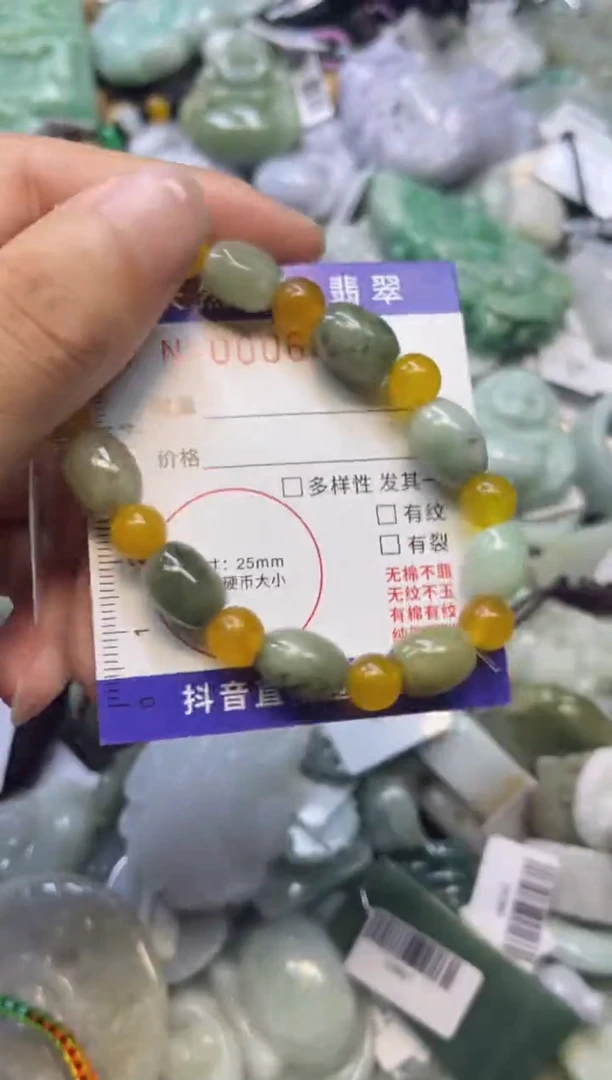 【闪购商品】翡翠颈饰未镶嵌00006437