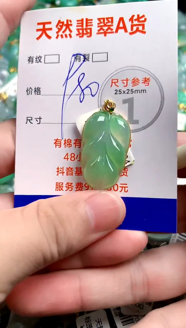 翡翠18K金镶嵌颈饰0648314619