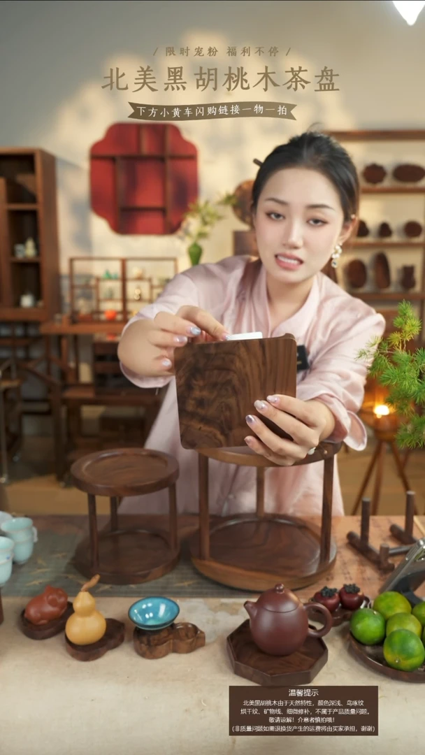 北美黑胡桃木茶盘062