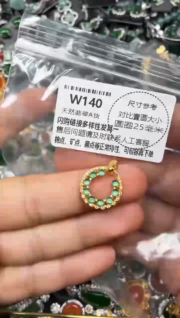 颈饰未镶嵌翡翠W140吊坠