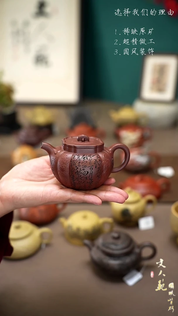 【闪购商品】紫砂茶壶四大神兽太极如意