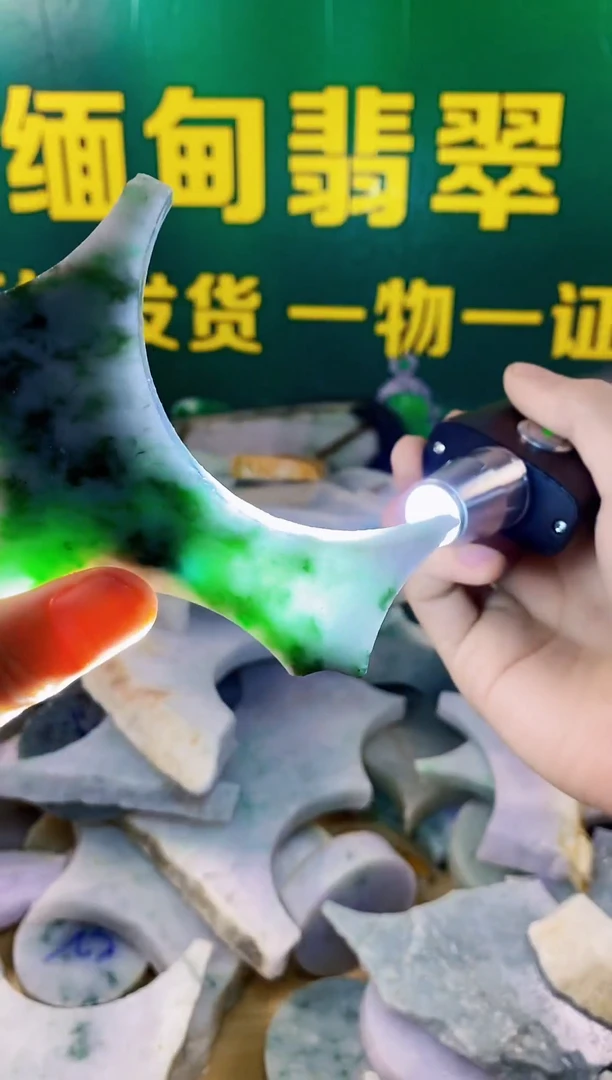 翡翠未镶嵌吊坠(赠链)纯天然缅甸A货翡翠340