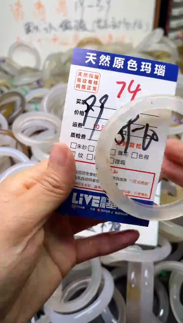 手镯玛瑙/玉髓未镶嵌74