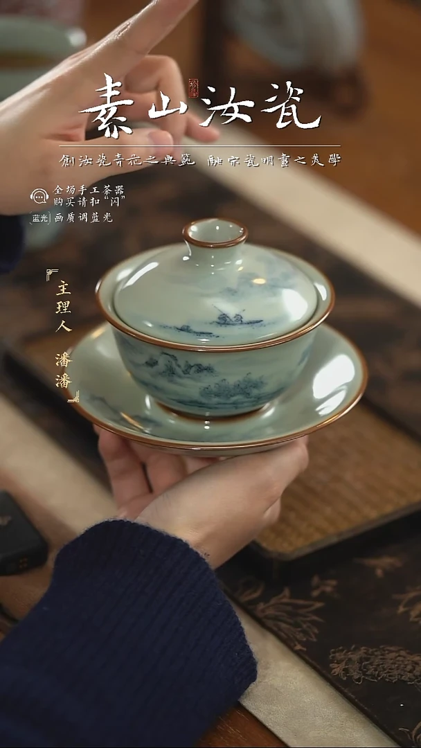 【闪购商品】杯福利豆青山水元宝三才盖碗