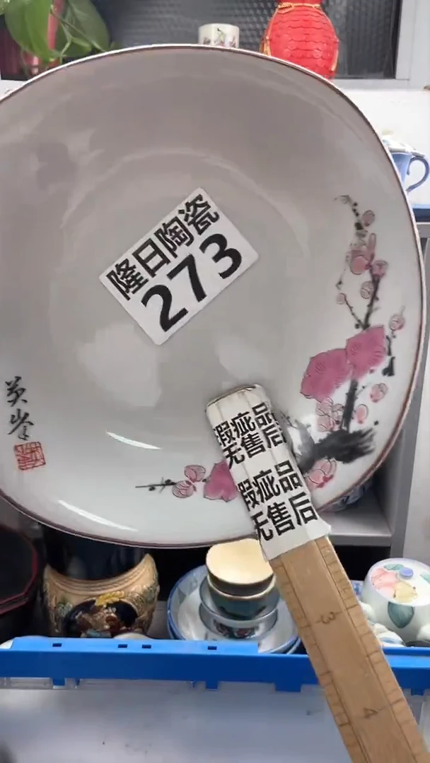 【闪购商品】瓷片273longritaoci