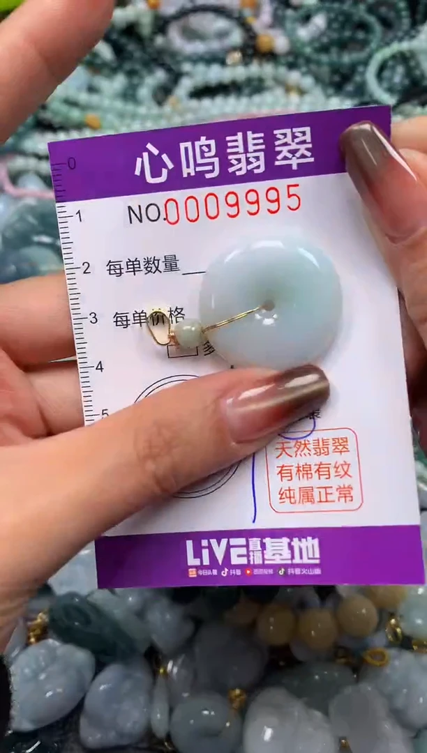 颈饰未镶嵌翡翠闪购009995