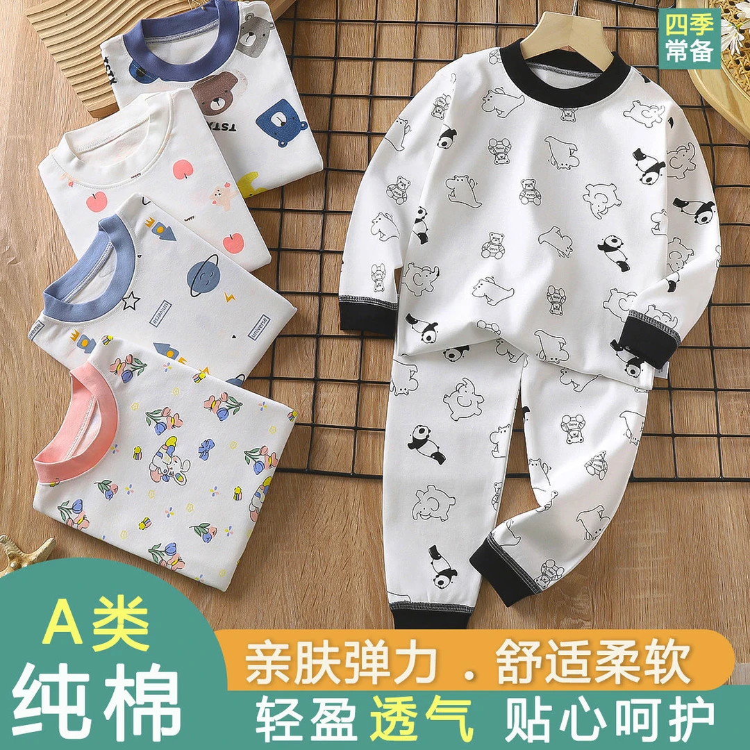 【200克莱卡棉套装】婴儿秋衣舒适秋衣秋裤内衣套装春秋纯棉透气