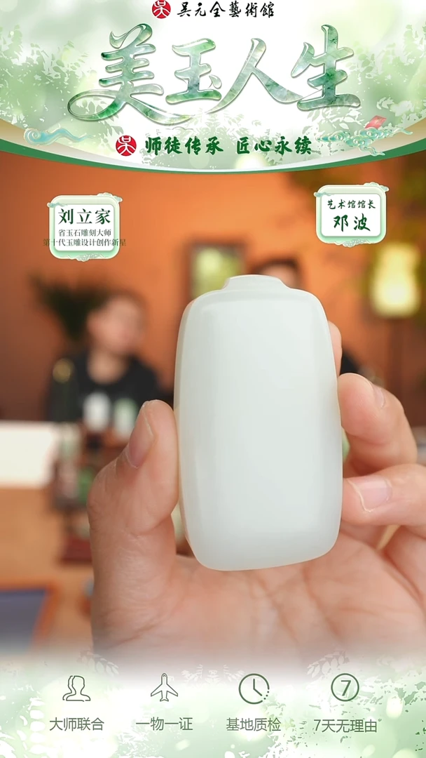 未镶嵌和田玉挂件91-无事牌-黑山