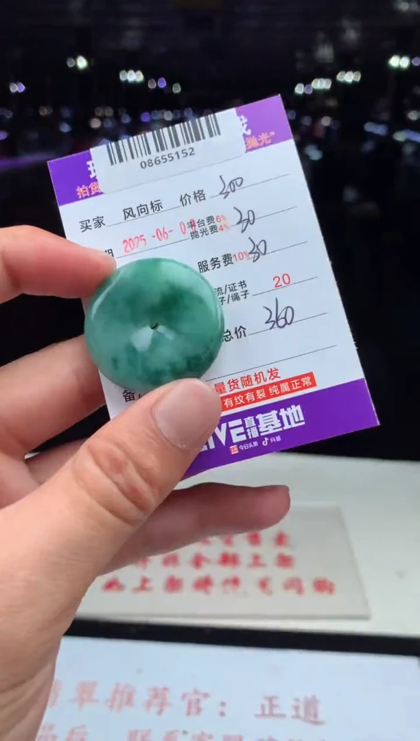 定制翡翠未镶嵌天然A货翡翠（拍一发一）