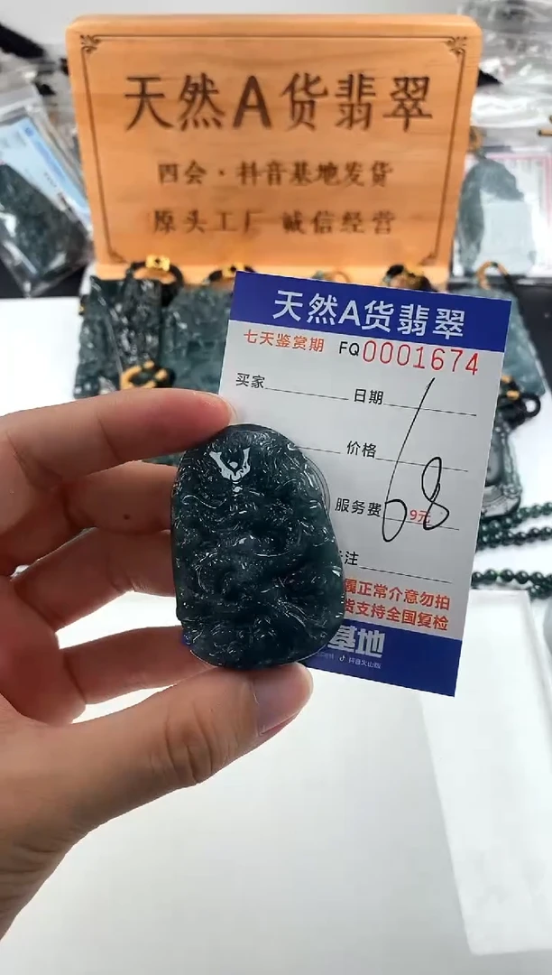 颈饰未镶嵌翡翠多样性随机一件发货 龙腾四海68